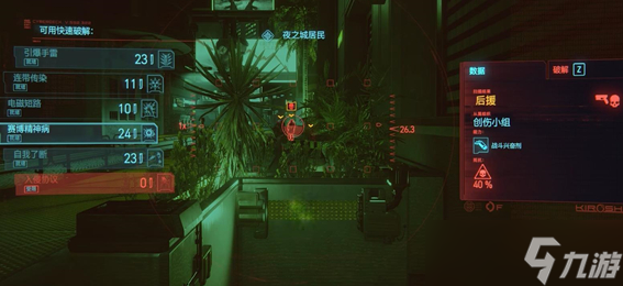 賽博朋克2077能否打敗創(chuàng)傷小組