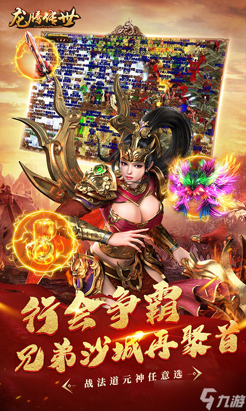 《龍騰傳世》新手攻略 游戲主線玩法全面解析