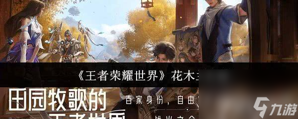 王者荣耀世界铠怎么使用 铠角色技能介绍