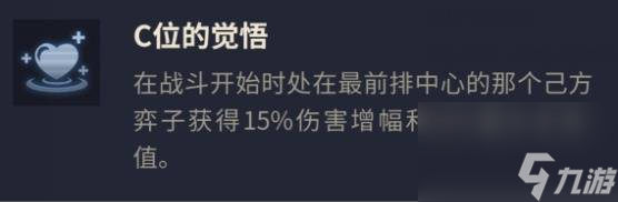 金铲铲之战S14血魔流嘉文四世阵容搭配玩法