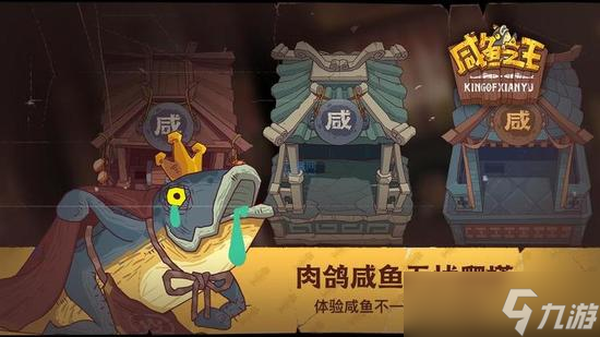 咸魚之王兌換碼2025 親測有效  咸魚之王 18個 永久有效兌換碼大全