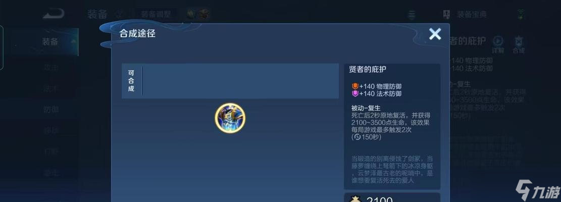 王者荣耀中复活的方法是什么？复活后如何快速回到战场？