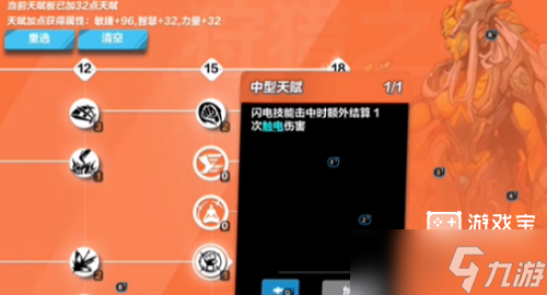 火炬之光無(wú)限圣槍閃電射擊BD流攻略全解