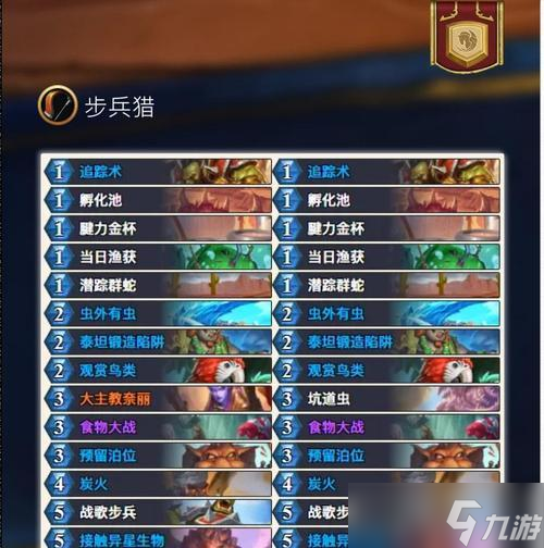 炉石传说萨满龙牌卡组如何获得？获取方法是什么？