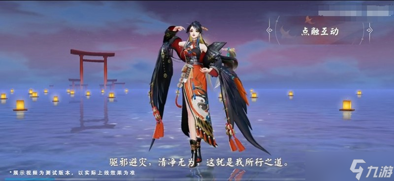 决战平安京姑获鸟玄英渡皮肤上线时间 皮肤什么时候上