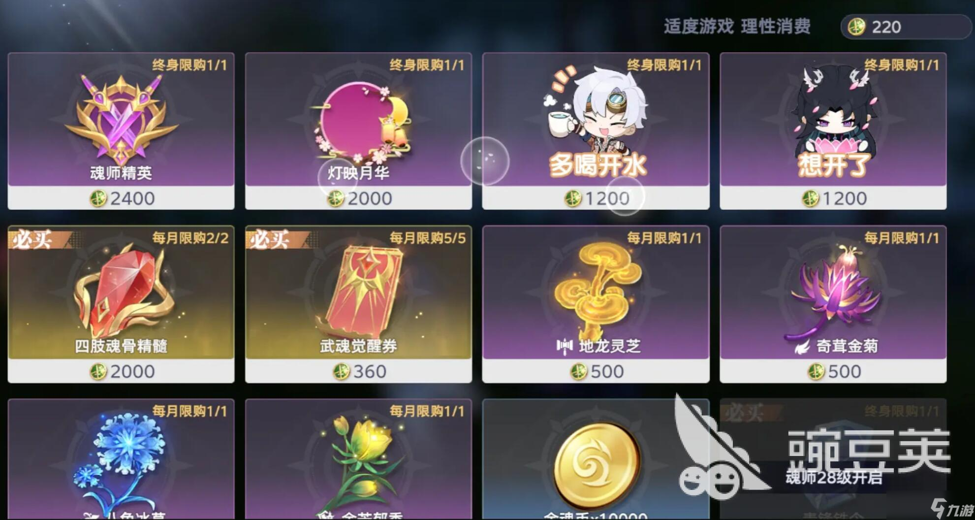 斗罗大陆猎魂世界升级方式分享 斗罗大陆猎魂世界怎么快速的升级