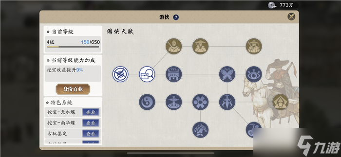 天涯明月刀手游怎么轉(zhuǎn)職業(yè) 如何快速變換身份