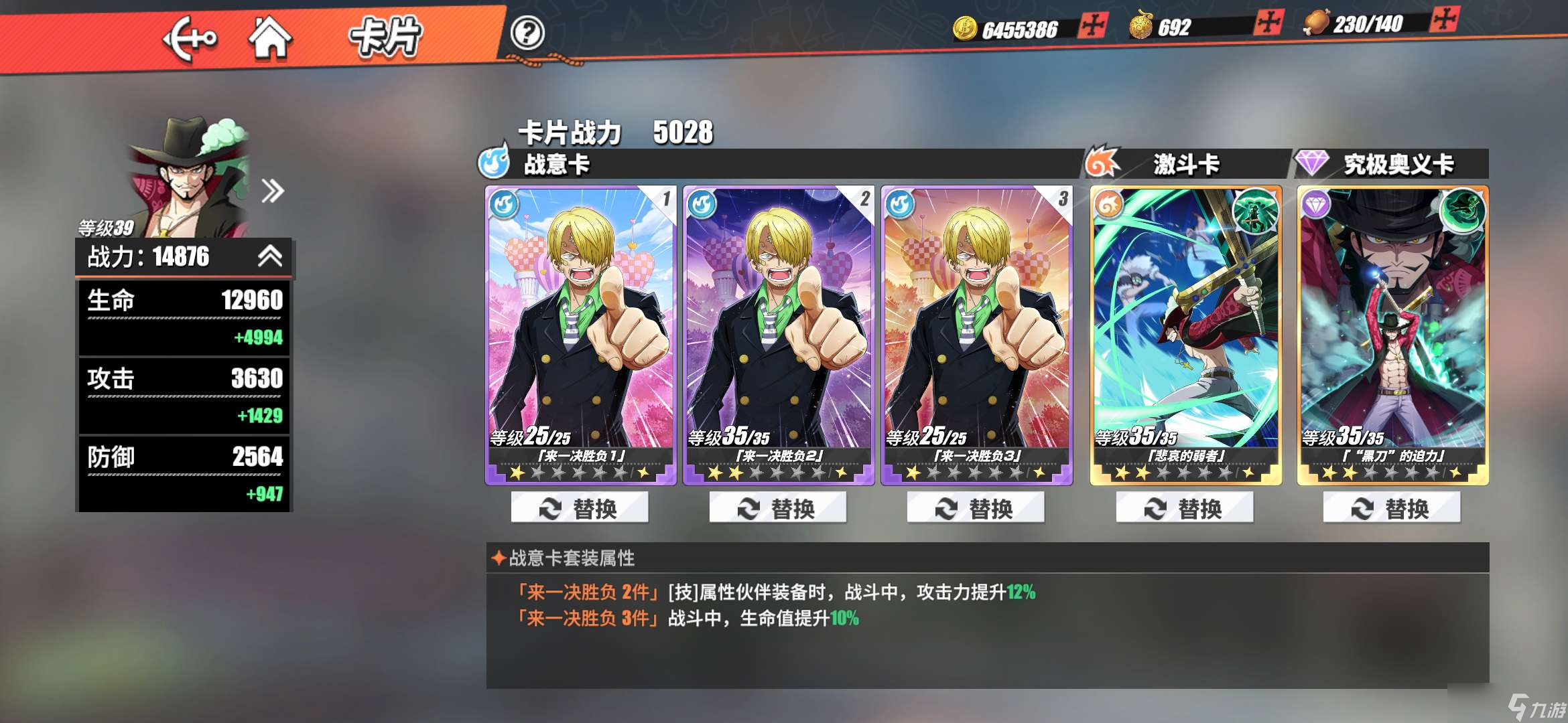 航海王熱血航線平民角色怎么搭配