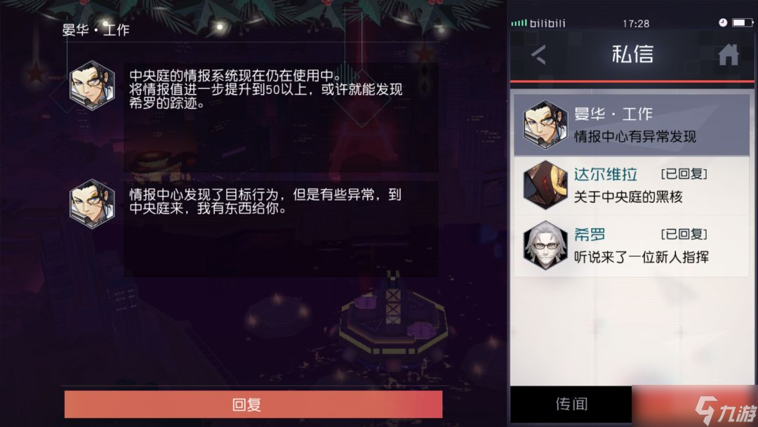 永远的7日之都【玩家投稿/攻略】深渊的步伐全结局攻略