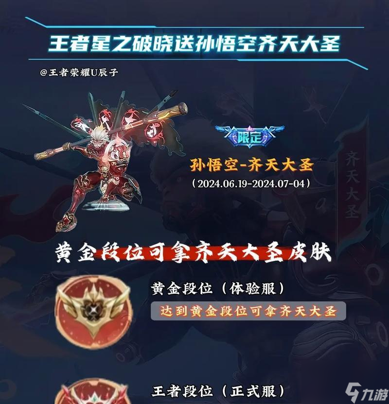 王者荣耀孙悟空阵容搭配攻略（以孙悟空为核心的全能阵容）