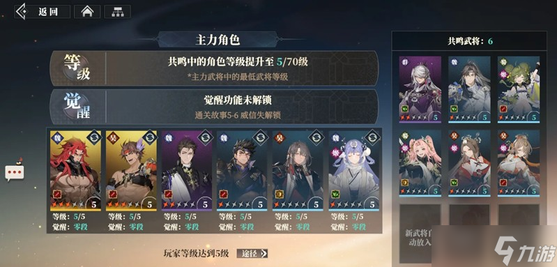 三国志幻想大陆2枭之歌传书任务怎么玩 传书任务玩法详细介绍
