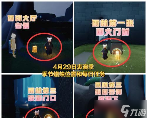 光遇预言季（探索光遇世界）