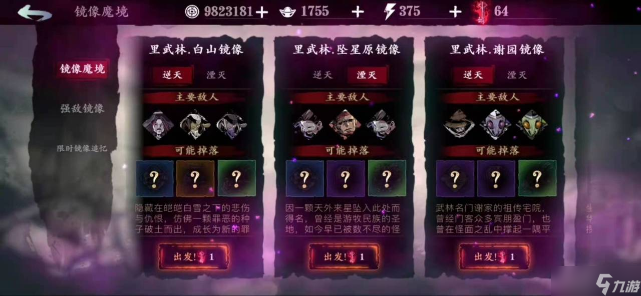 <a id='link_pop' class='keyword-tag' href='https://www.9game.cn/yzr3/'>影之刃3</a>绝影黑魔伤怎么做