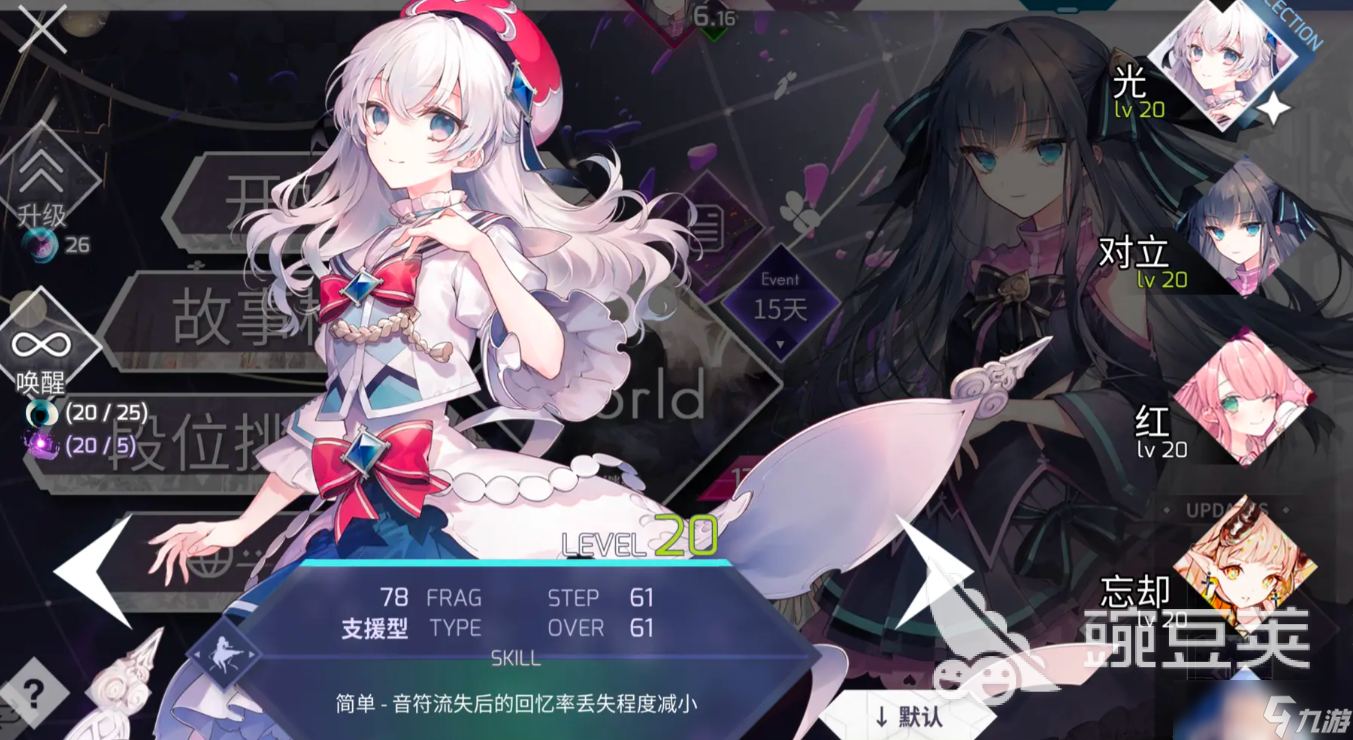 arcaea曲绘如何获取 arcaea曲绘获取攻略