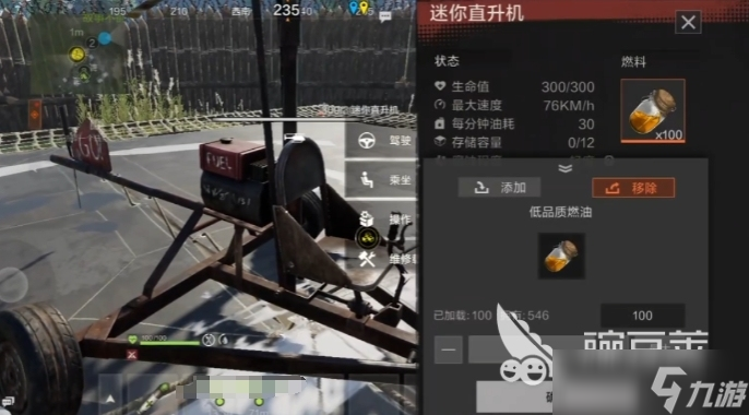 失控进化飞机怎么操作 失控进化飞机的获取方式