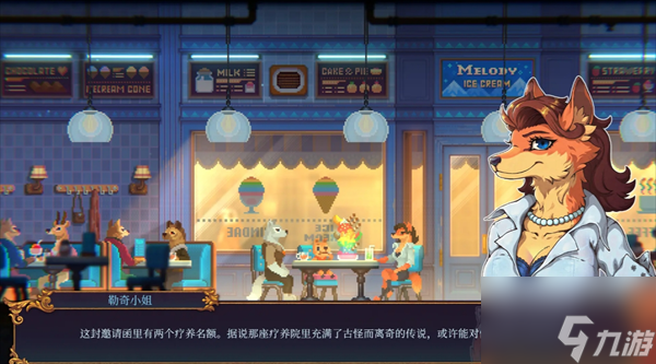 《水银疗养院》全物品收集方法