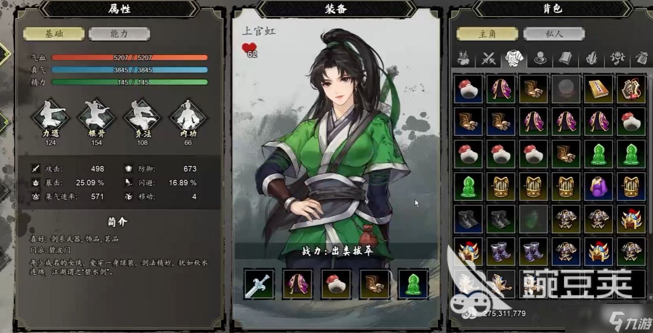 逸剑风云决战力怎么提升 逸剑风云决手机版战力提升指南