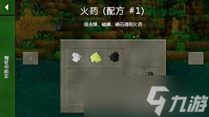 生存战争中火药如何获取