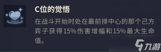 金铲铲之战S14血魔流嘉文四世阵容怎么搭配