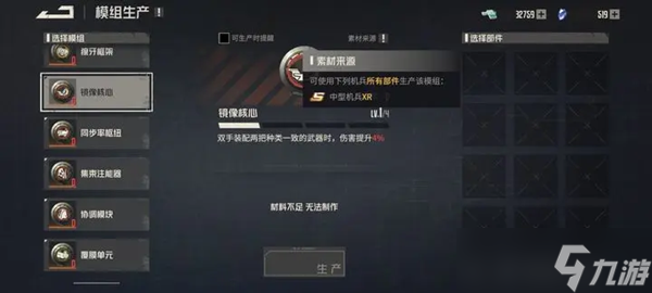 钢岚XR拆机升级方法