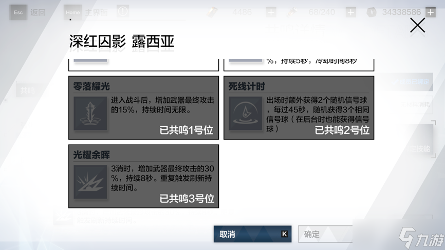 戰(zhàn)雙帕彌什武器怎么共鳴