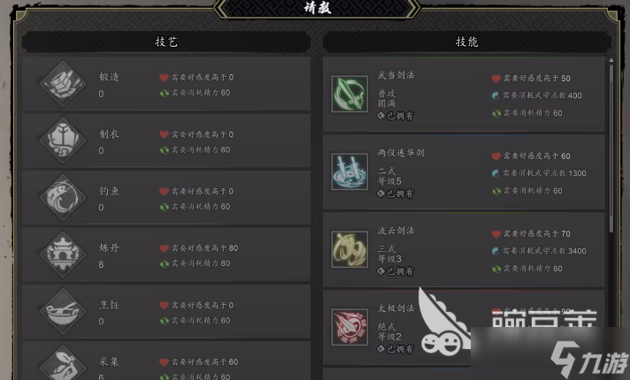 逸剑风云决炼丹方法 逸剑风云决手机版怎么炼丹