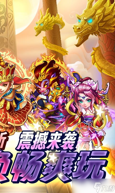 《西游奇遇记（全档位1分购）：新手易忽略的那些关键问题》