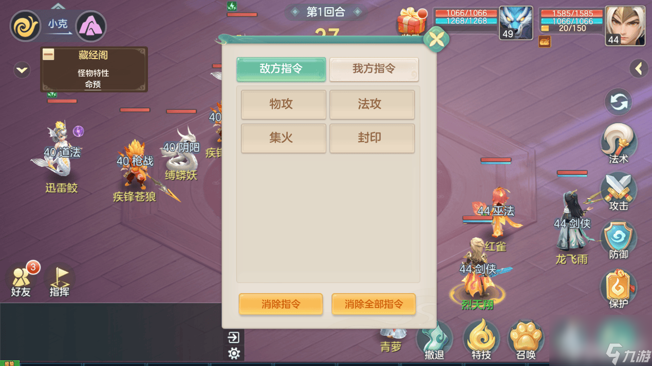 梦想世界长风问剑录伙伴如何养成 伙伴养成攻略指南