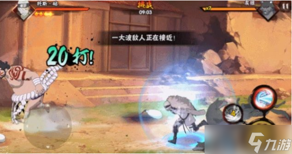 火影忍者手游三北之章通关秘籍：难点解析与BOSS打法攻略