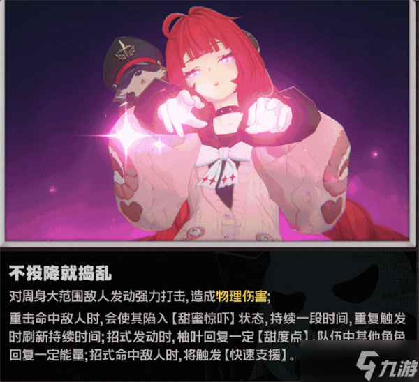 絕區(qū)零浮波柚葉技能加點推薦