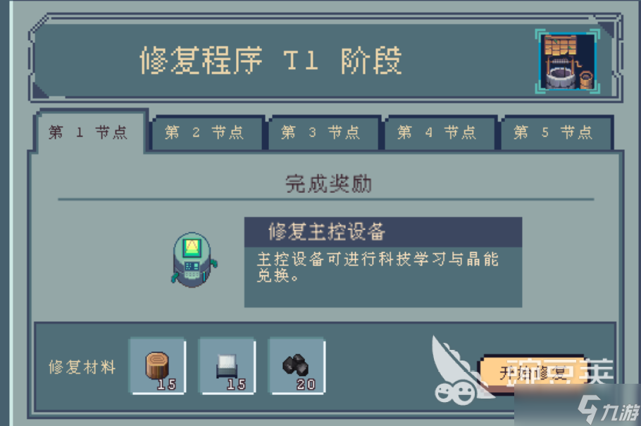 江城创业记c级能量块怎么获取 江城创业记手机版c级能量块获得方法分享