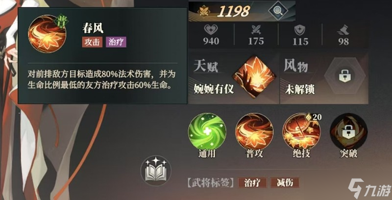 三国志幻想大陆2大乔是谁 枭之歌乔姝角色技能解析