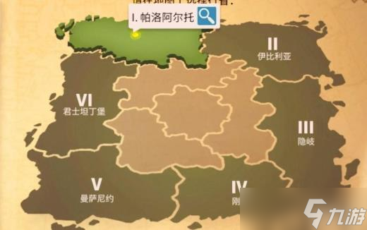 万国觉醒怎么移民配置