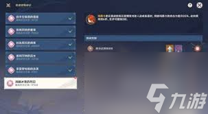 原神机谋变策战记满奖励阵容怎么搭配