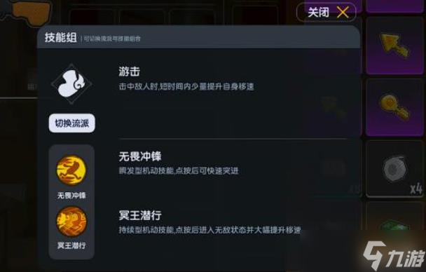 香腸派對摸金模式選什么技能