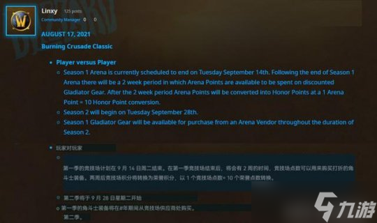 魔獸世界TBCP2開放時(shí)間：你想知道的都在這里