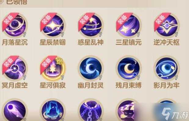 《梦想世界》烈阳阴阳流派