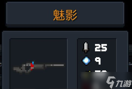 元气骑士狙击枪有哪些