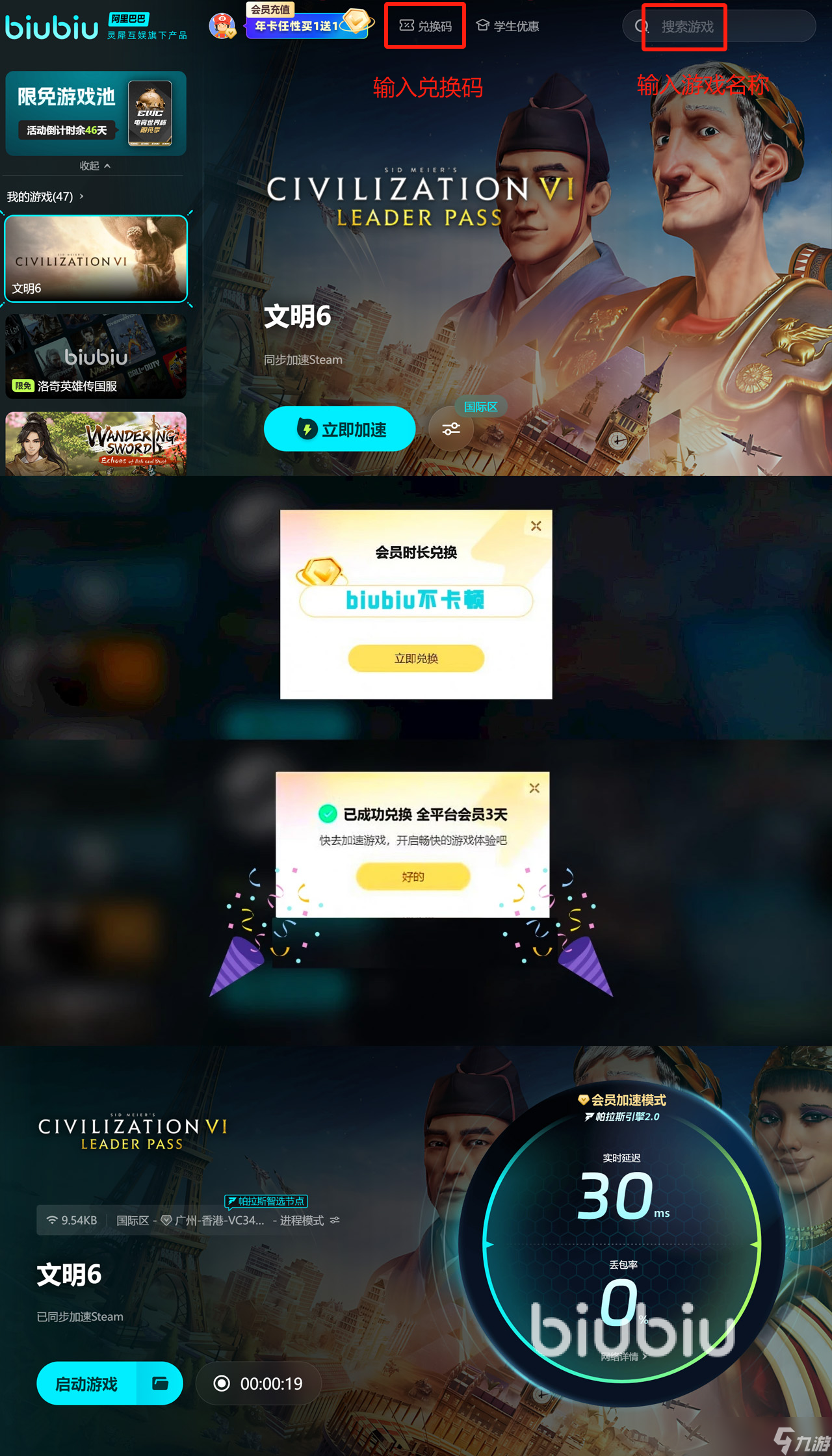 文明6白金版叫什么 文明6白金版多少钱