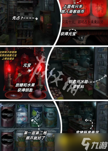 《阴山怨》第一章怎么过-第一章通关流程图文攻略