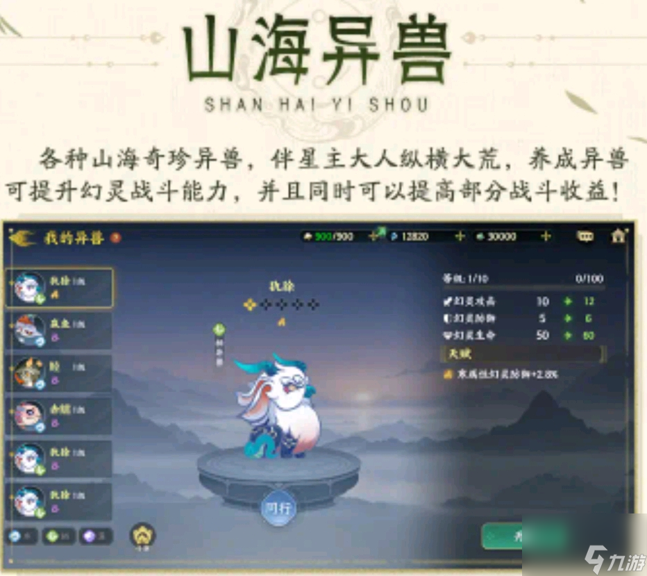 《指间山海》开服第一天资源获取攻略