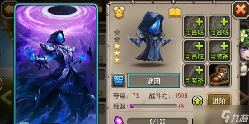 《刀塔传奇》进阶攻略（战胜对手）