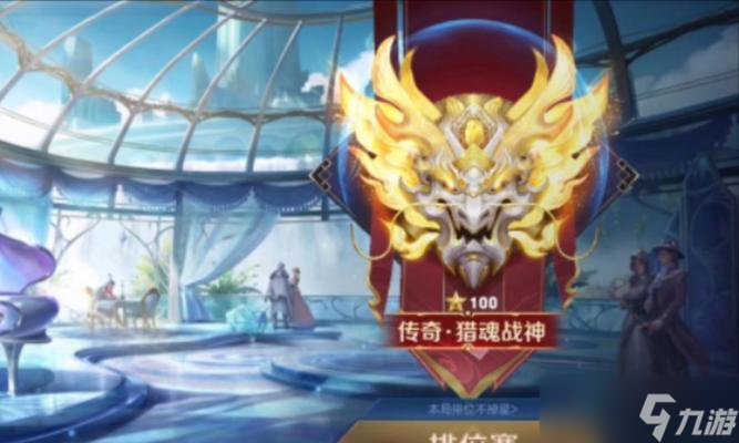 荣耀黄金怎么打王者荣耀？荣耀黄金段位的上分技巧是什么？