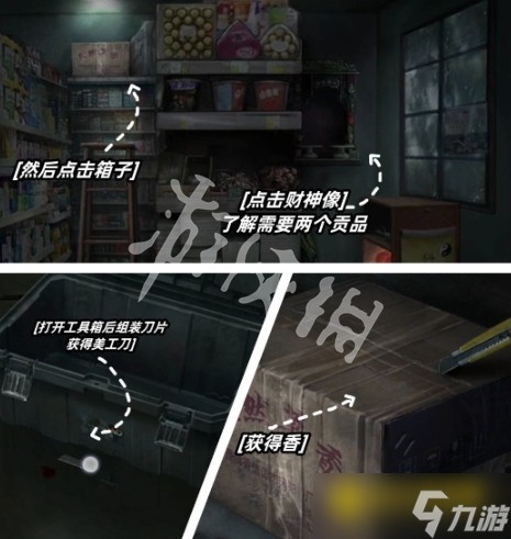 《阴山怨》第一章怎么过-第一章通关流程图文攻略