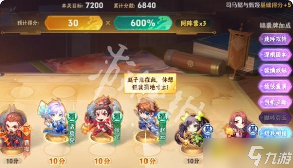 《王者荣耀》传国玉玺怎么过-三分英雄棋第六关传国玉玺通关流程图文攻略