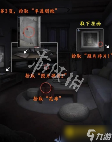 《阴山怨》第二章怎么过-第二章通关流程图文攻略
