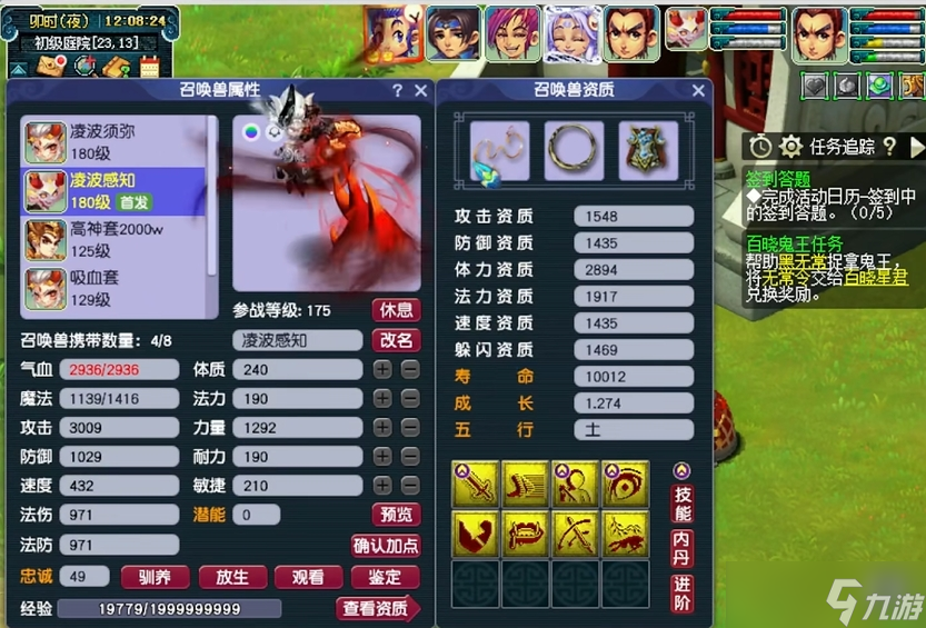 梦幻西游3x神器带什么宝宝