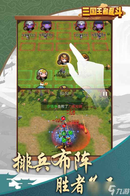 《三国乱斗王者》：新人必选的强势角色解析