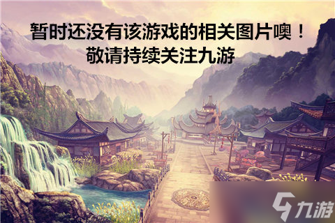 《灵魂掠夺者R》职业选择攻略 探索最适合你的战斗之路