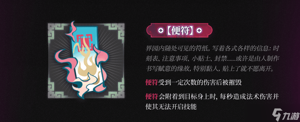 明日方舟歲的界園志異新敵人有哪些 明日方舟歲的界園志異新敵人介紹